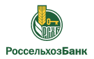 Банк Россельхозбанк в Новоселовском